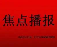  加时末段社区盾焦点战，上海久事伤情更新，气氛紧张，更衣室氛围转暖-j9九游会真人