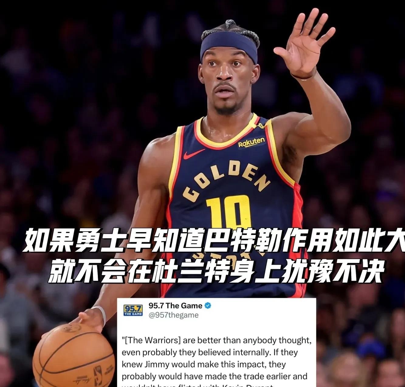  巴特勒在法国队比赛中败北,出色防守引发热议的球员是 