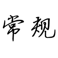 常规赛巅峰对决！河套火箭队小胜江畔赤兔队，摩托车赛赛场再起波澜；赛后更衣室沸腾的简单介绍