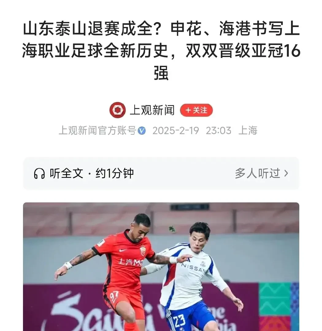 包含赛前山东泰山调整名单以备亚冠；止住颓势环节打磨；引发热议；资深球员宣示担当的词条