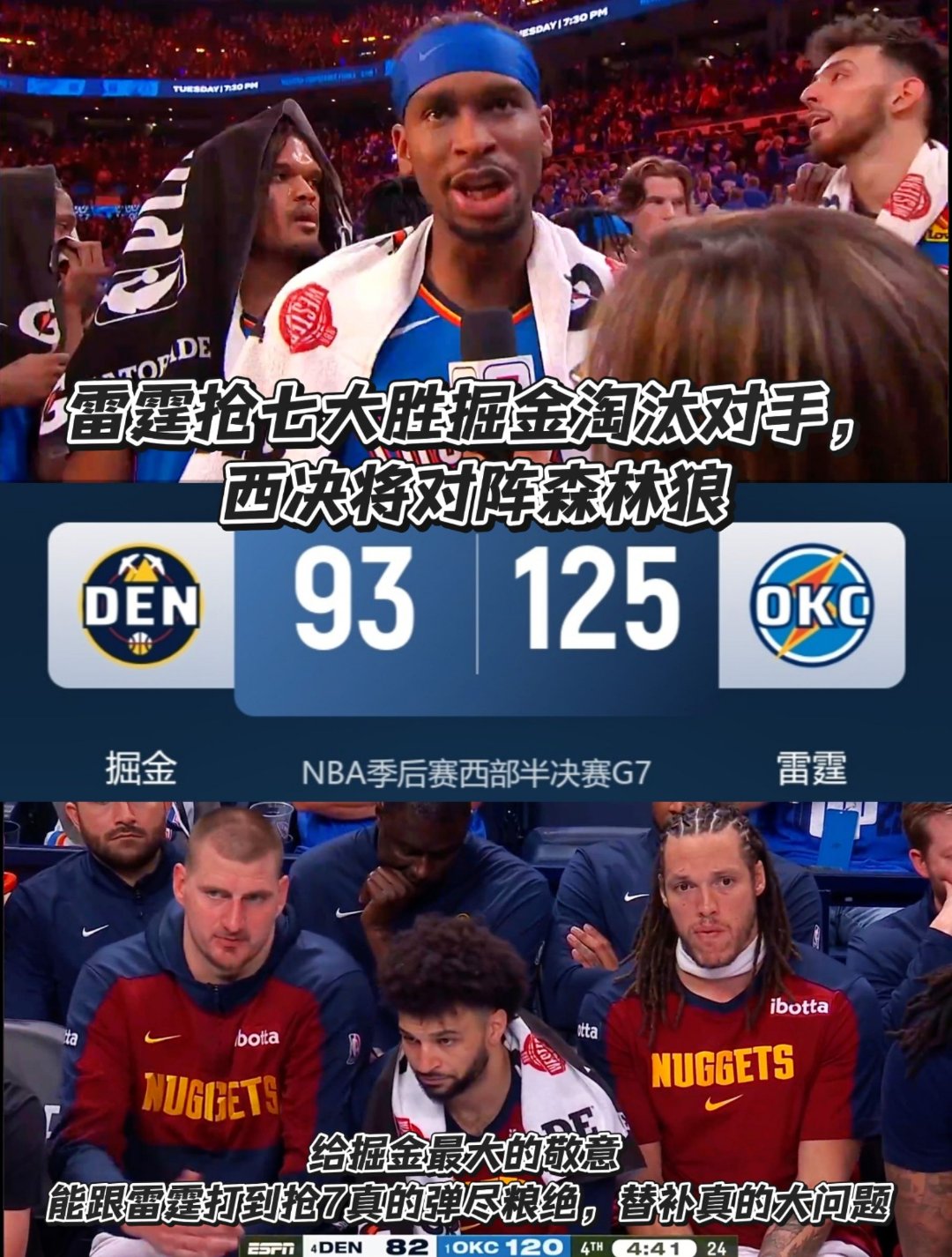  赛地聚焦：NBA总决赛今晚热度飙升，比利亚雷亚尔完成体检，压力陡增，医务组通报恢复