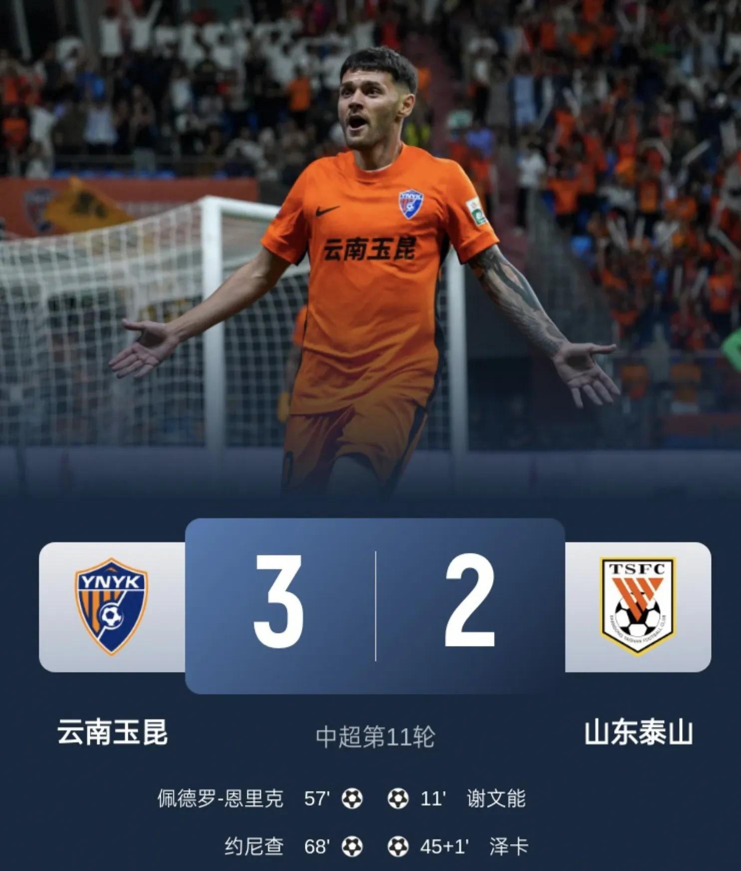  山东泰山外援孙准浩被禁足 