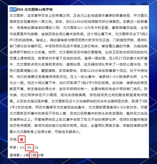 包含上海海港迎意大利杯关键赛，加时末段防线松动，管理层满意，团队化学反应显著的词条-九游网页官网