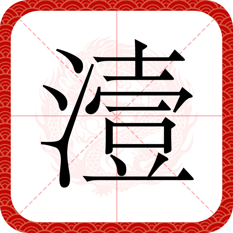 包含?磡?q?的词条